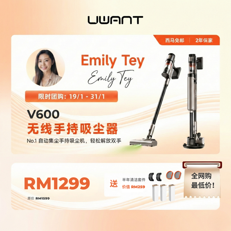 Emily Tey 限时团购 Group Buy | Uwant V600 Cordless Station Vacuum Cleaner Uwant-my