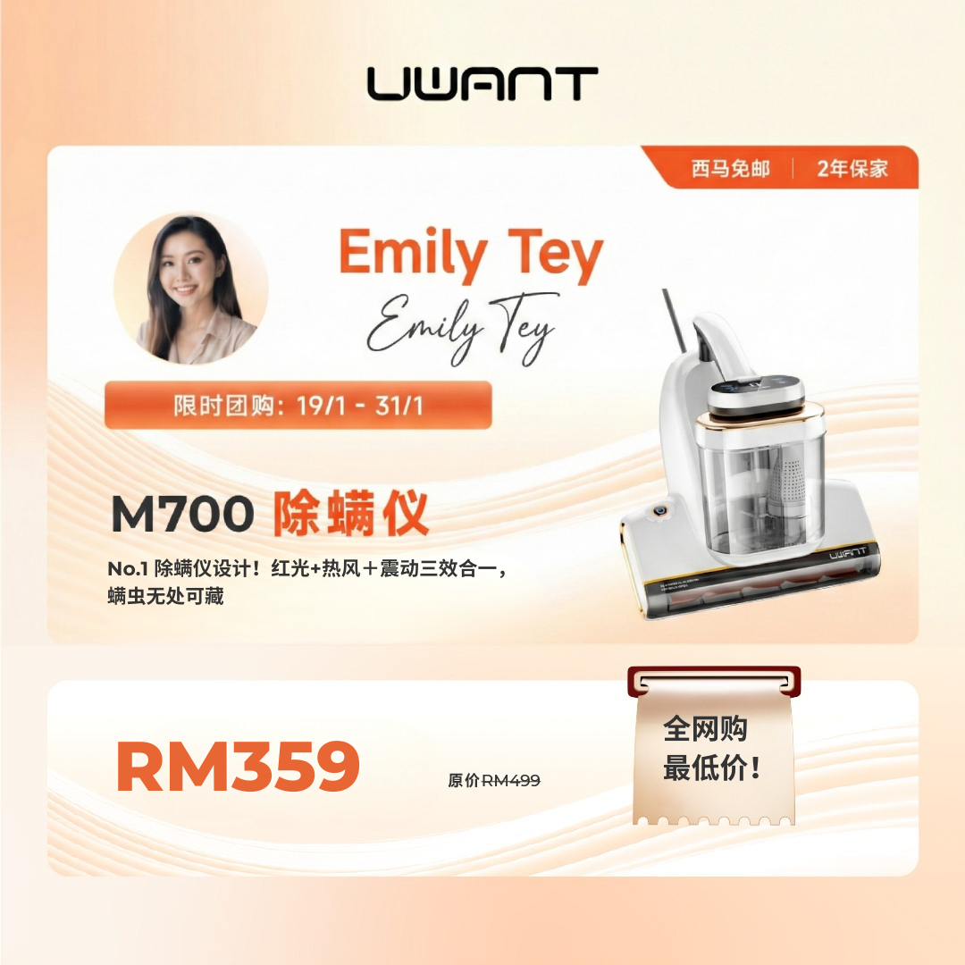 Emily Tey 限时团购 Group Buy | Uwant M700 Dust Mite Vacuum Uwant-my