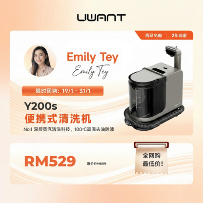 Emily Tey 限时团购 Group Buy | Uwant Y200 Steam Fabric Steam Cleaner Uwant-my
