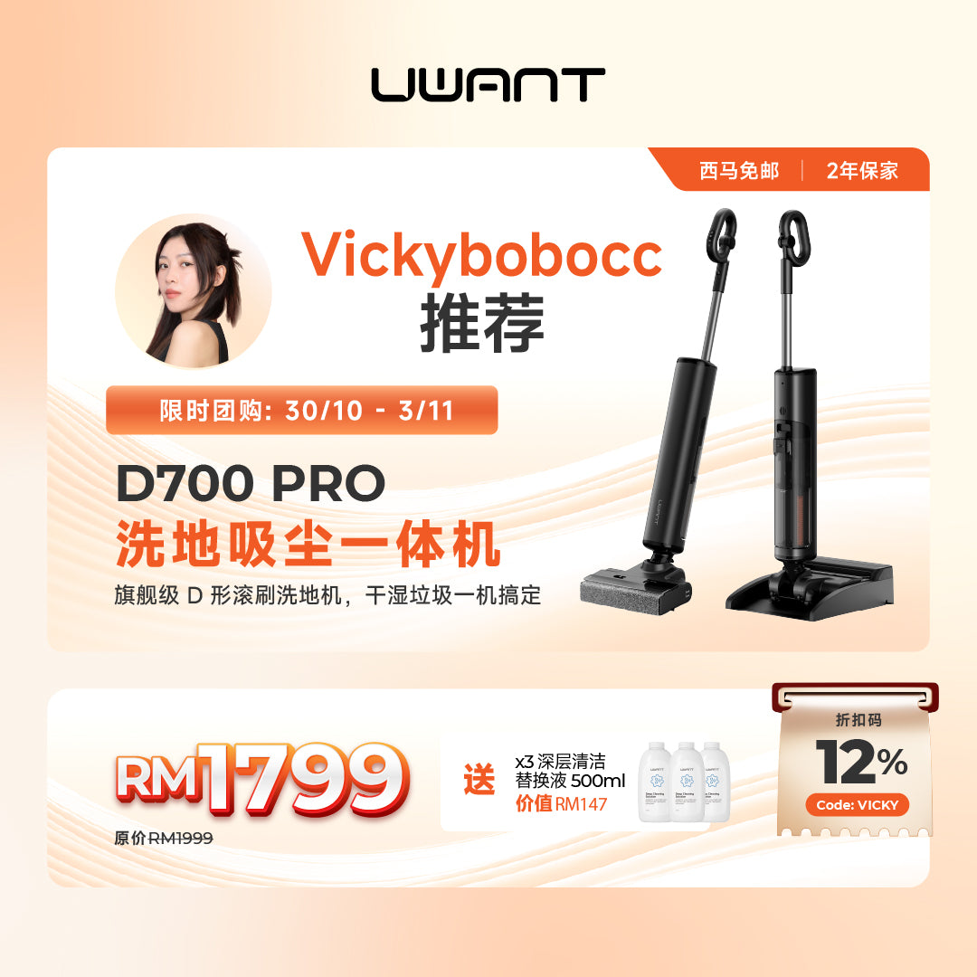 Vickybobocc 限时团购｜Uwant D700 Pro Wet Dry Vacuum Uwant-my