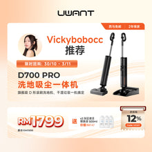 Vickybobocc 限时团购｜Uwant D700 Pro Wet Dry Vacuum Uwant-my