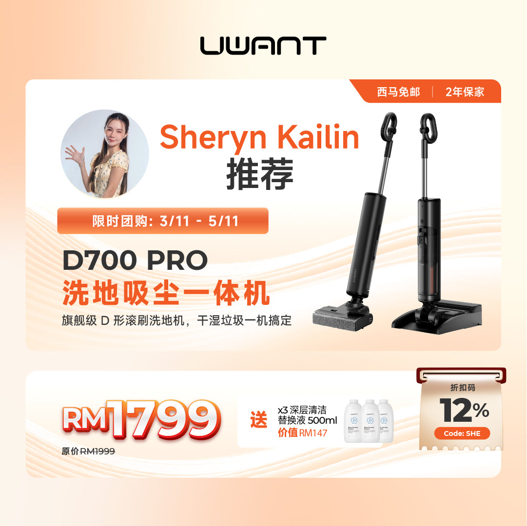 Sheryn_kailin 限时团购｜Uwant D700 Pro Wet Dry Vacuum Uwant-my