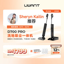 Sheryn_kailin 限时团购｜Uwant D700 Pro Wet Dry Vacuum Uwant-my