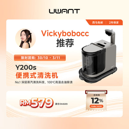 Vickybobocc 限时团购｜Uwant Y200s Fabric Steam Cleaner Uwant-my