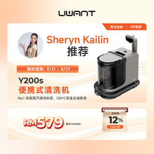 Apple Tan 限时团购｜Uwant Y200s Fabric Steam Cleaner Uwant-my