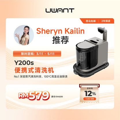 Apple Tan 限时团购｜Uwant Y200s Fabric Steam Cleaner Uwant-my