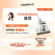 Vickybobocc 限时团购|UWANT M700 Dust Mite Vacuum Uwant-my