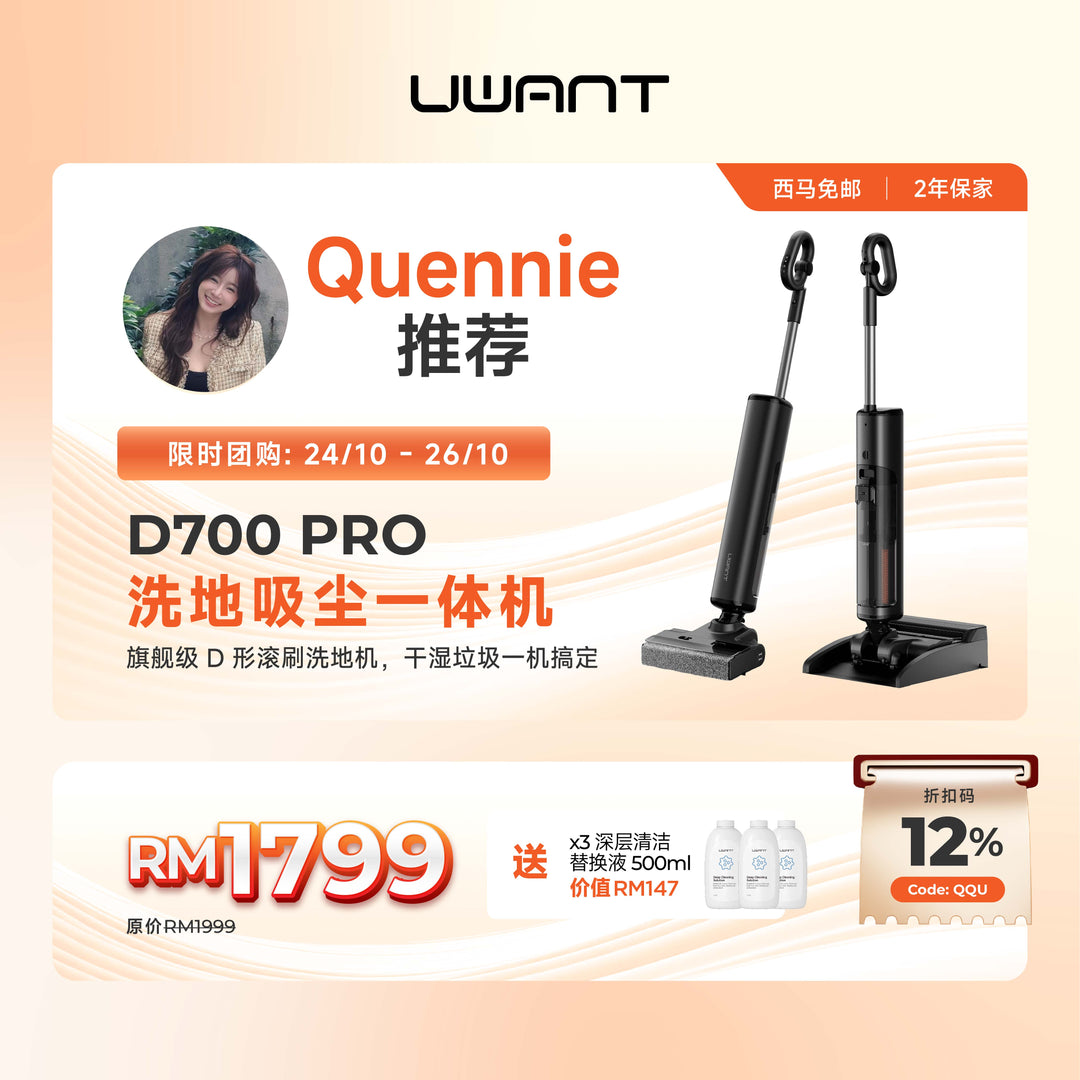 Quennie 限时团购｜Uwant D700 Pro Wet Dry Vacuum Uwant-my