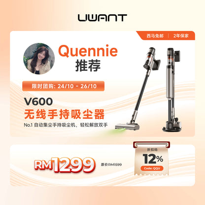 Quennie 限时团购｜ Uwant V600 Cordless Station Vacuum Cleaner Uwant-my