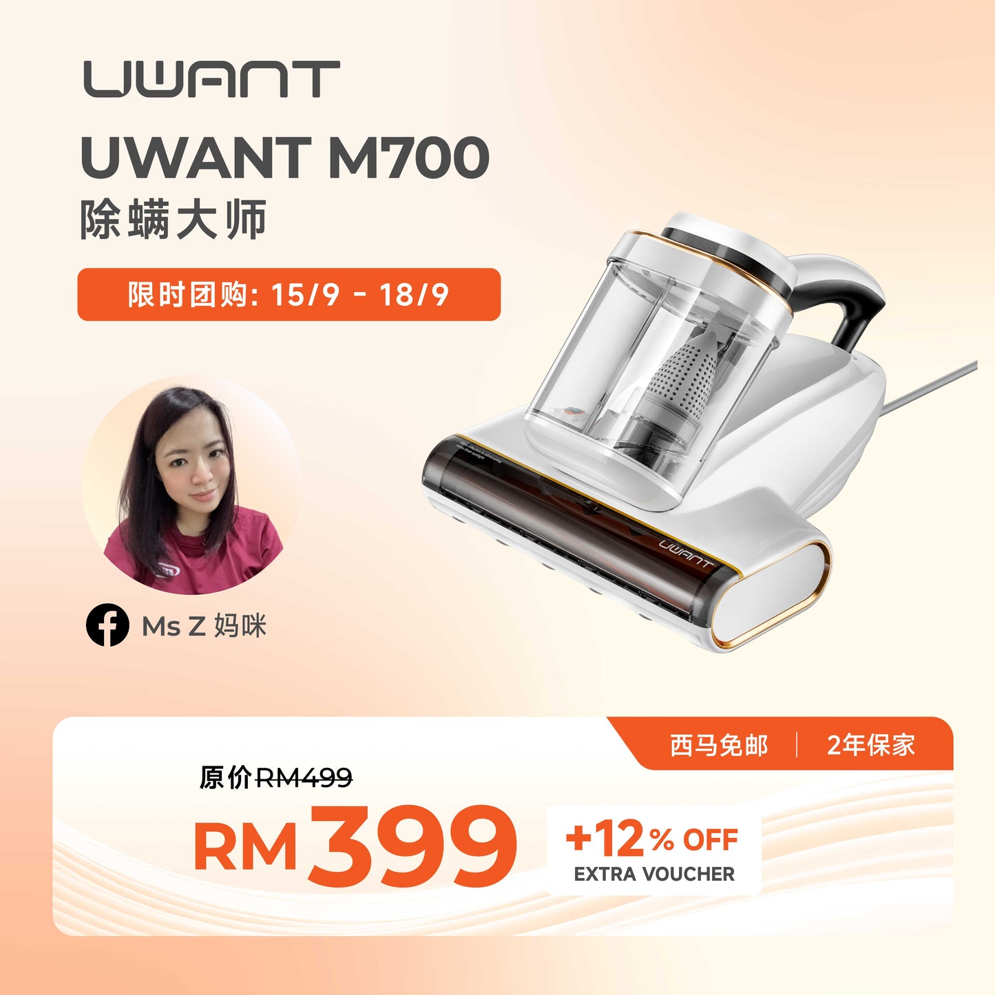 MS Z 限时团购｜UWANT M700 Dust Mite Vacuum