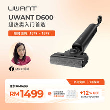MS Z 限时团购｜UWANT D600 Wet Dry Vacuum