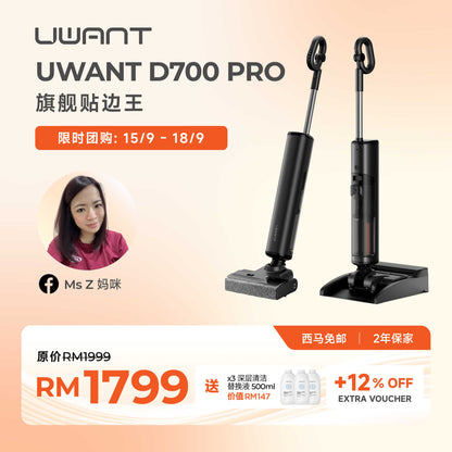 MS Z 限时团购｜Uwant D700 Pro Wet Dry Vacuum