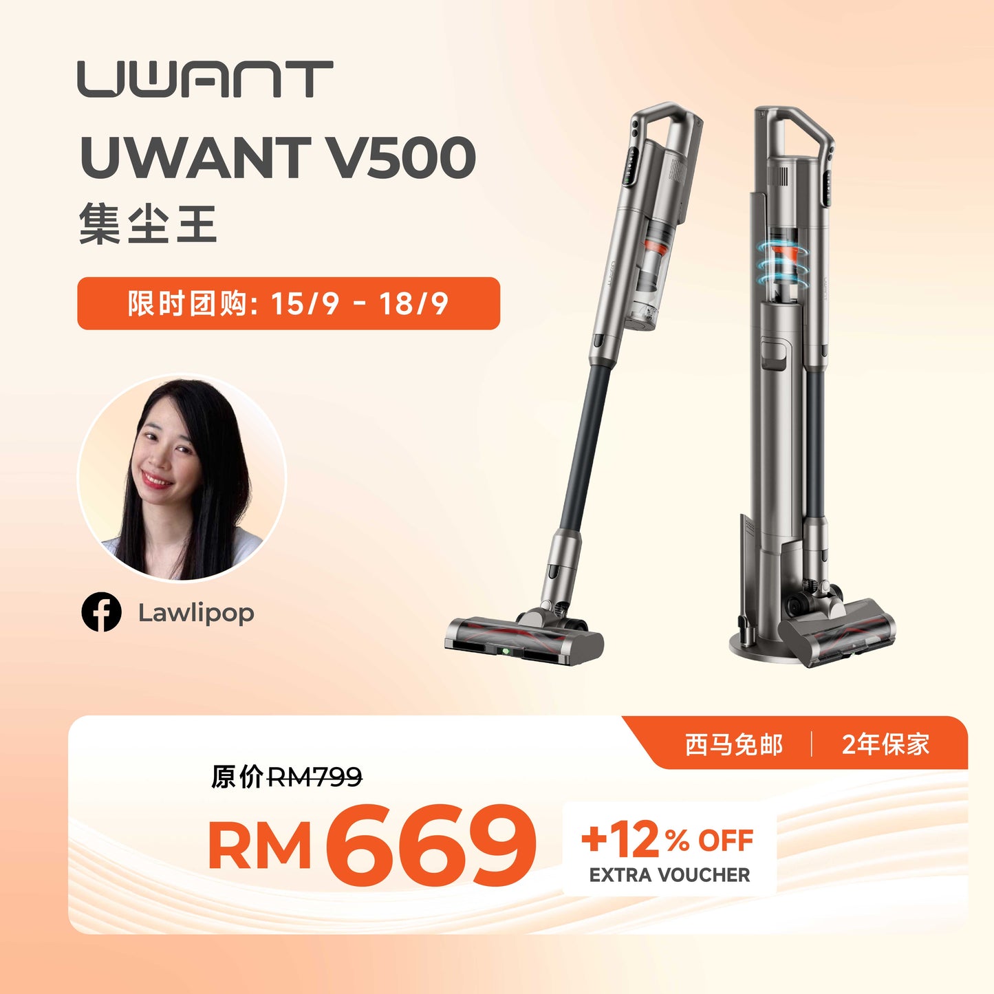 LAWLIPOP 限时团购｜ Uwant V500 Cordless Station Vacuum Cleaner