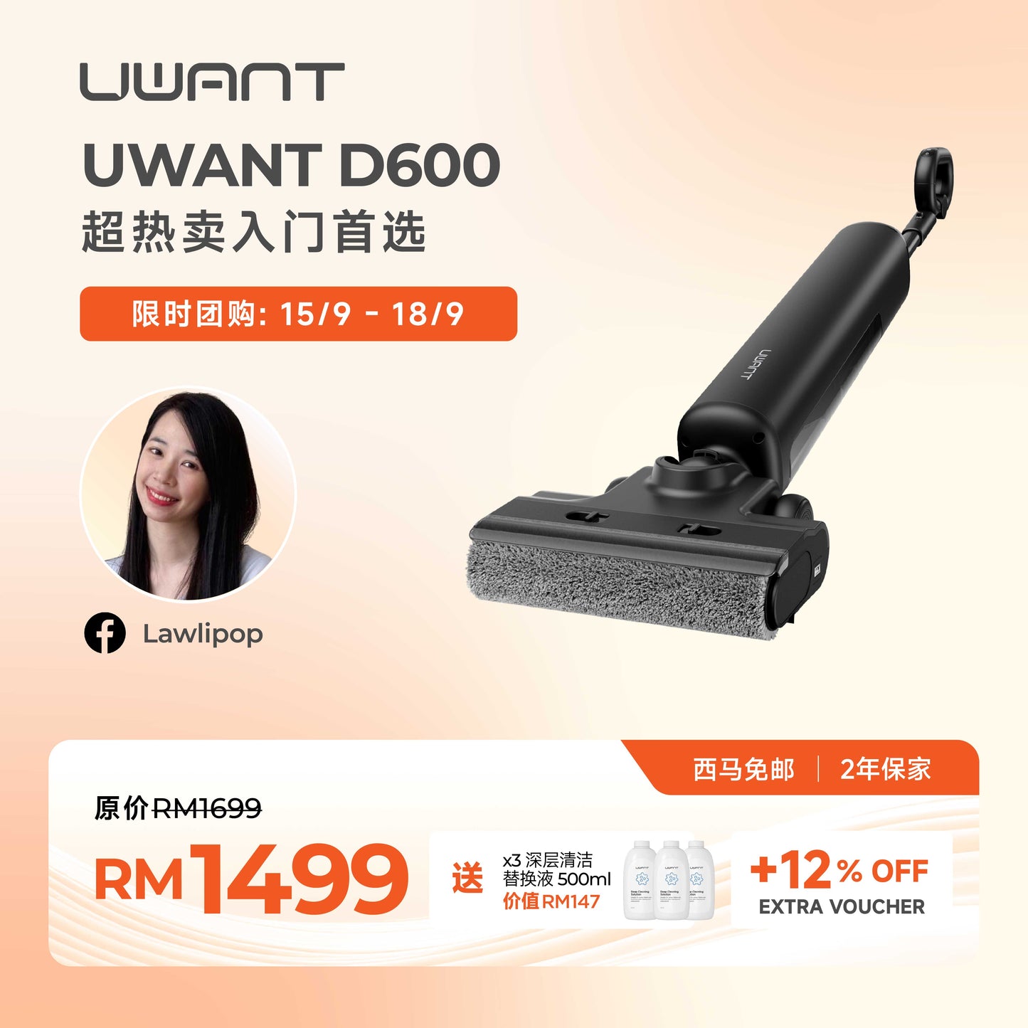 LAWLIPOP 限时团购｜UWANT D600 Wet Dry Vacuum