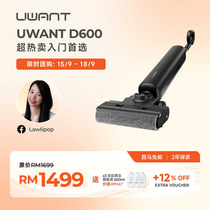 LAWLIPOP 限时团购｜UWANT D600 Wet Dry Vacuum